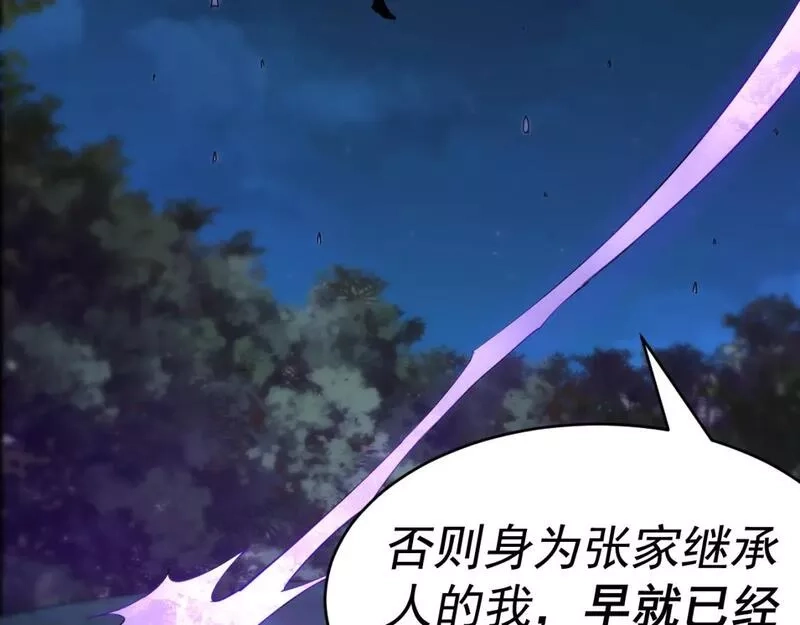 我被地球绑架了,第11话 此人极度危险,第18张